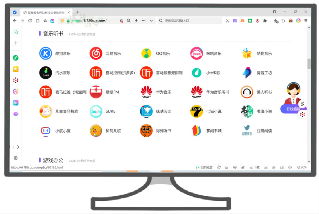 影视会员副业创业首选:权益云竞价平台如何颠覆你的卡券货源渠道